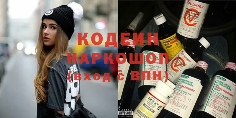 Кодеиновый сироп Lean напиток Lean (лин)  Прохладный 